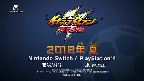 《闪电十一人 阿瑞斯的天秤》首个电视广告正式公布