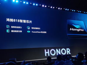 荣耀智慧屏首发鸿蒙 无广告开机体验，售价3799元开启智能家居新篇章
