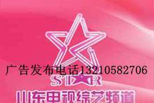 山东电视广告发布价格、批发优势与厂家服务指南