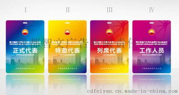 专业定制各类有机玻璃证件，成都智文广告有限责任公司为您提供高品质解决方案