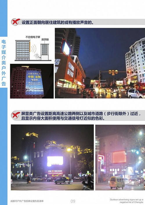 成都市发布户外广告招牌设置负面清单，行业规范发展迎来关键拐点