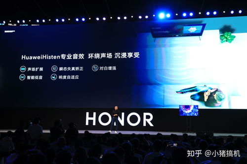 鸿蒙初启，智慧新屏 荣耀智慧屏发布，以无广告体验定义家庭互联新标准