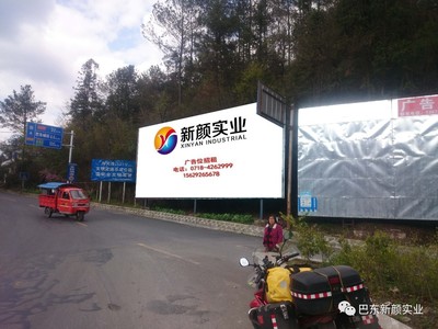 新颜广告 打造高效广告发布平台，覆盖多种优优质资源位