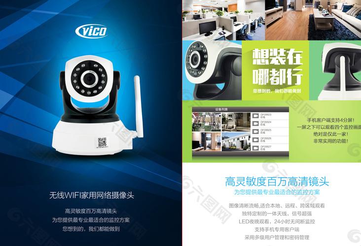 产品单页图片平面广告素材