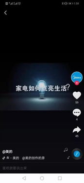 深度解读抖音蓝V 从0基础开始运营企业蓝V，七天打造百万大号与广告发布攻略